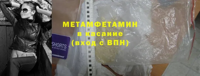 где найти   Балашов  Первитин Methamphetamine 